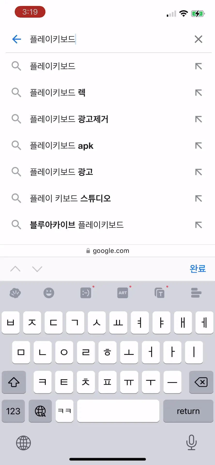 플레이키보드 입력 화면