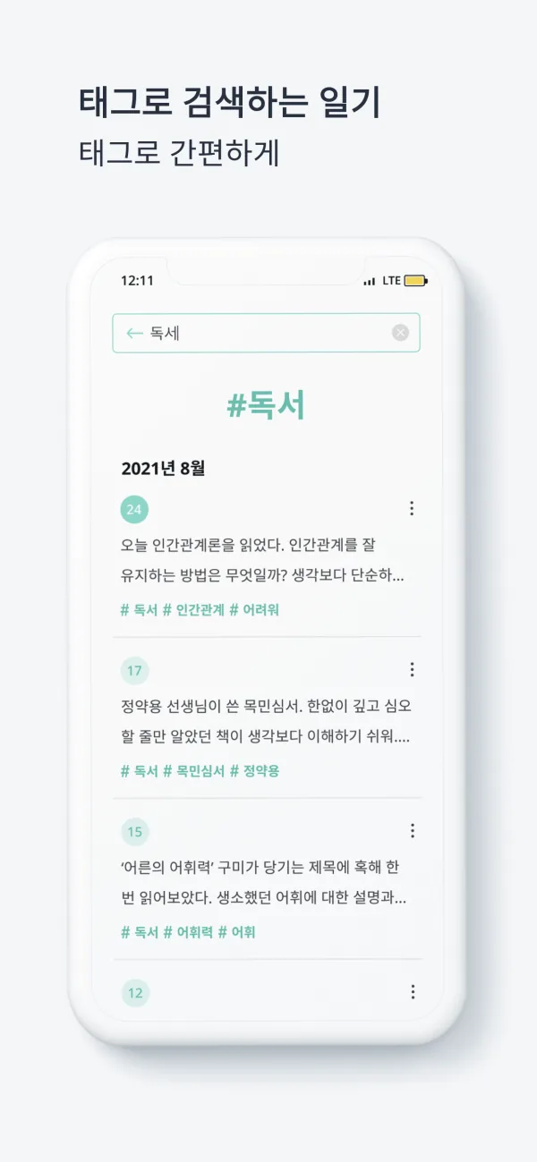 오늘하루 일기 캘린더 화면