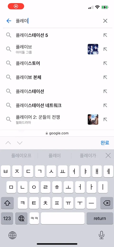 웹 입력 깜빡임 완화 기능 도입 전